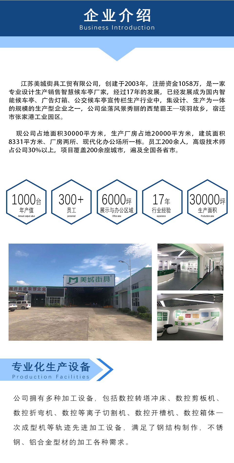 齊(qi)業介紹 齊(qi)業介紹
